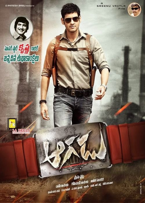 Aagadu