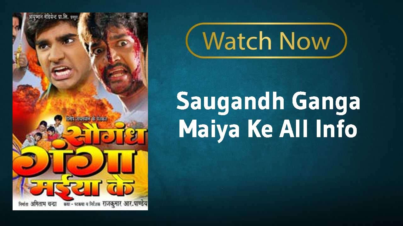 Saugandh Ganga Maiya Ke